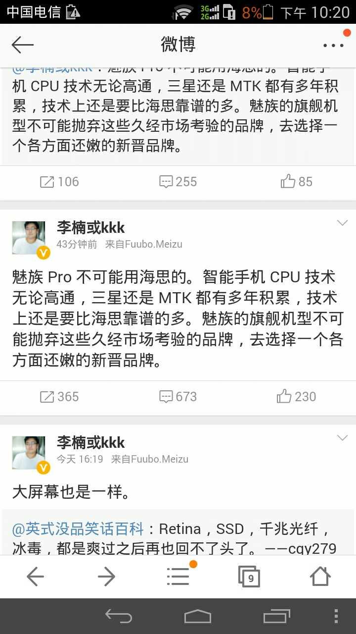 如何看到李楠微博评论华为海思?