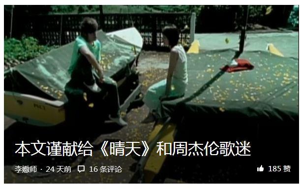 知乎周杰伦粉丝大全 - 爱生活,爱音乐,爱美剧,爱