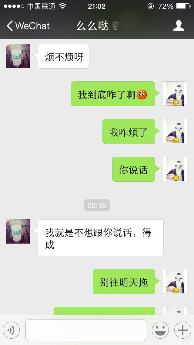 <em>女朋友嫌我烦</em>,我明明就没有怎么样? - 匿名用户