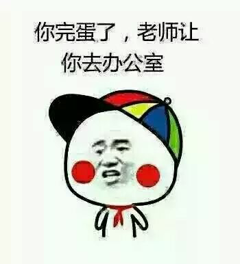 但是这是我昨天考完试的表情23333 23333333 一夜之间12个赞,好开心