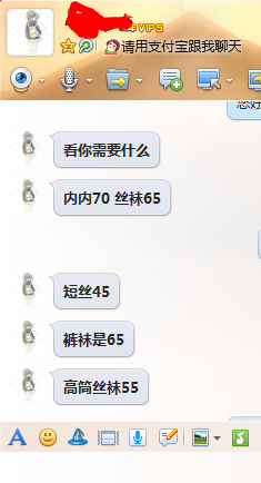 原味丝袜这个灰色产业链是怎样的? - 林浩轩的