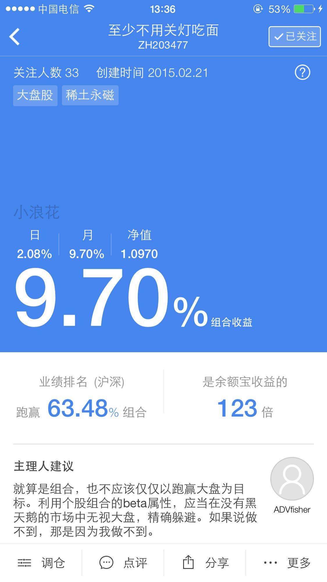 如何选择一支股票?