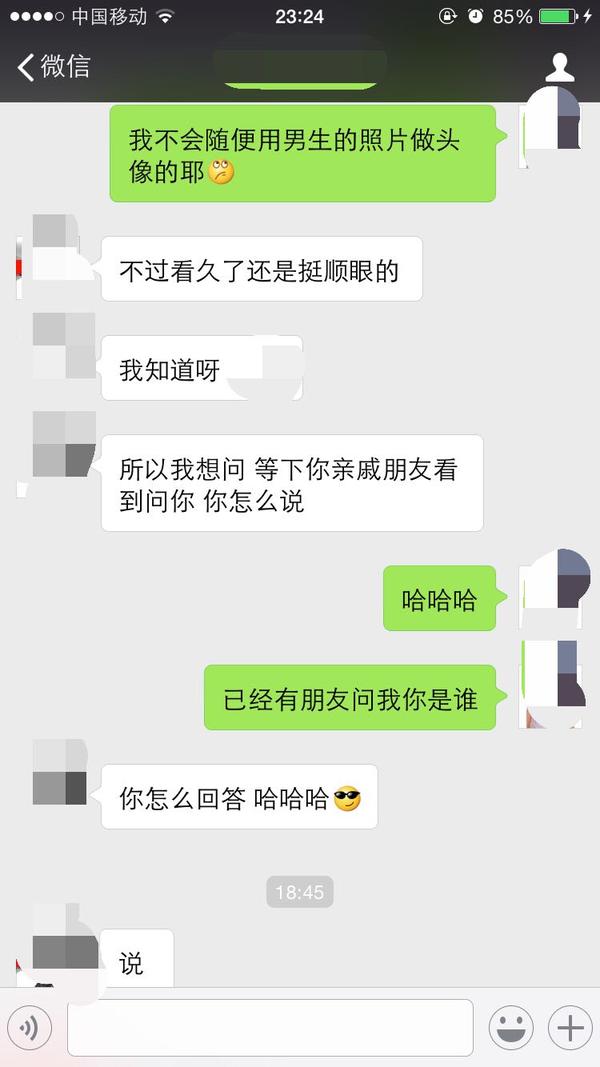 女生怎么「高端地」调戏喜欢过的男生?
