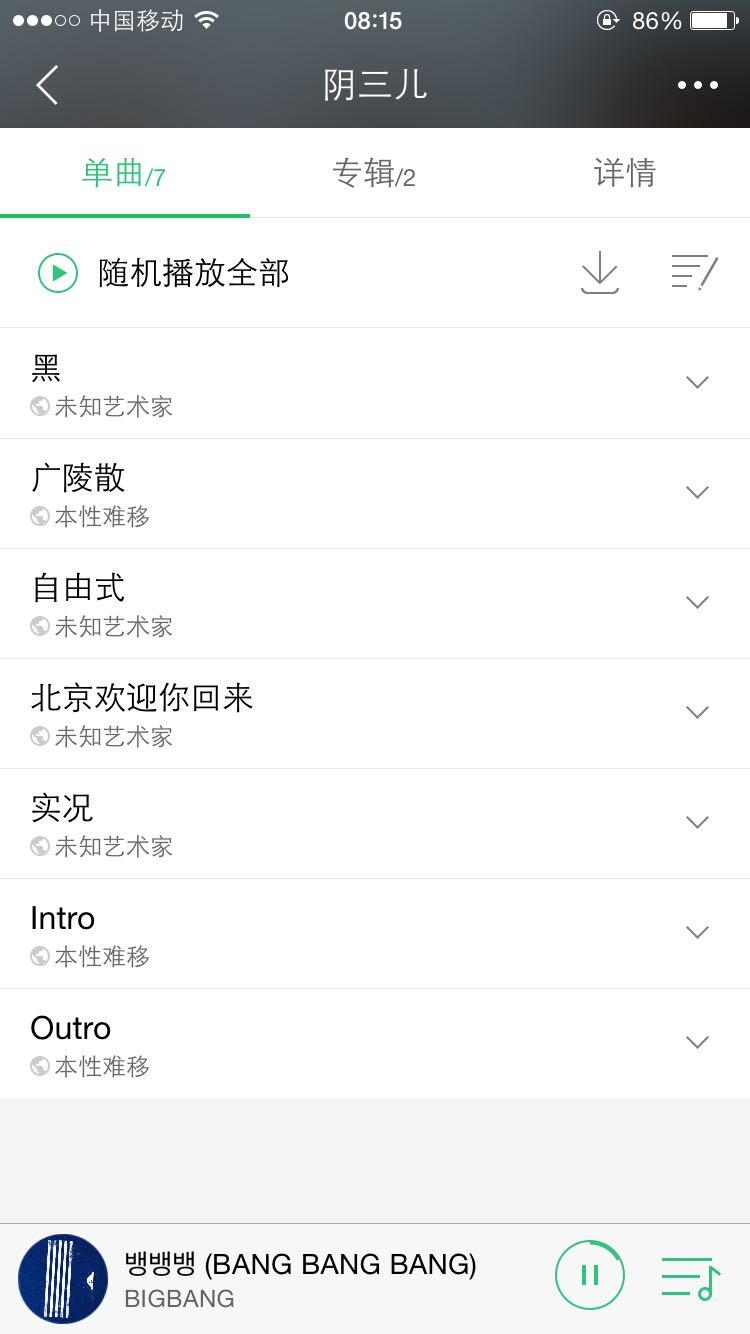 价 120 首网络歌曲被文化部列入黑名单? - 李明