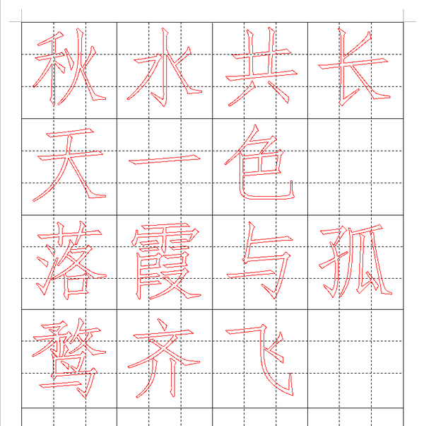 回字九宫格:九宫格的简化版,取消了大量纵横线.