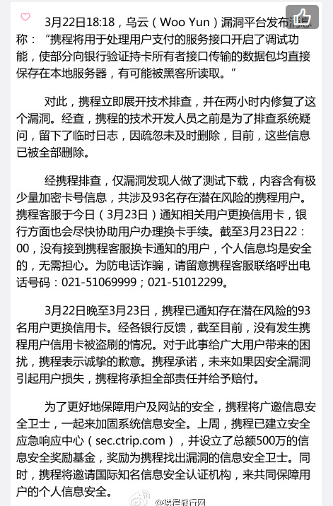 有哪些很成功的危机公关案例?它们有什么共同