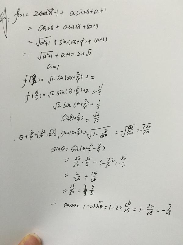 高中数学草稿如何打?