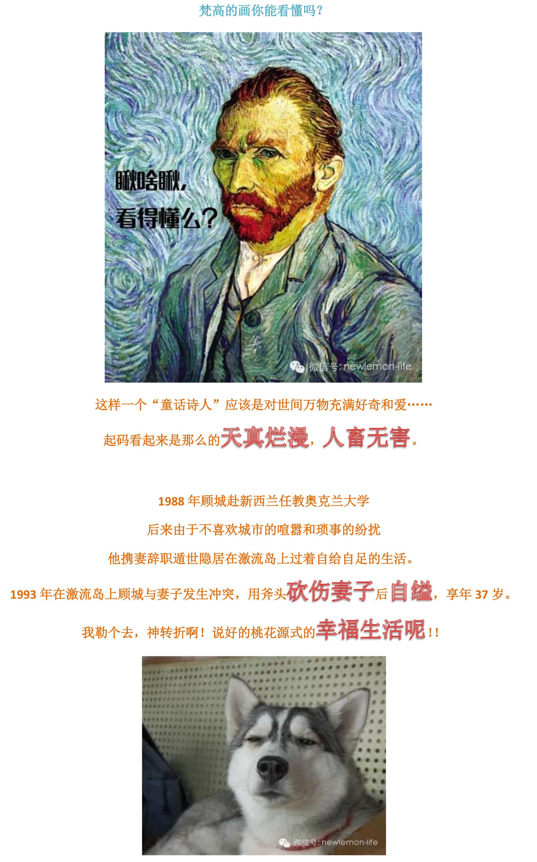 顾城为什么杀死妻子? - 刘省予的回答