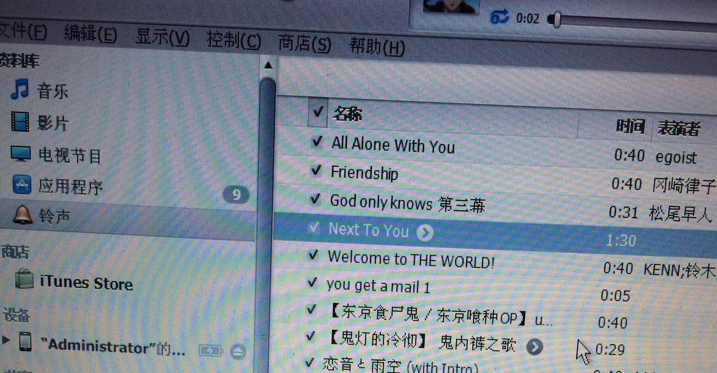 iOS铃声制作出问题求解? - 计算机 - 知乎