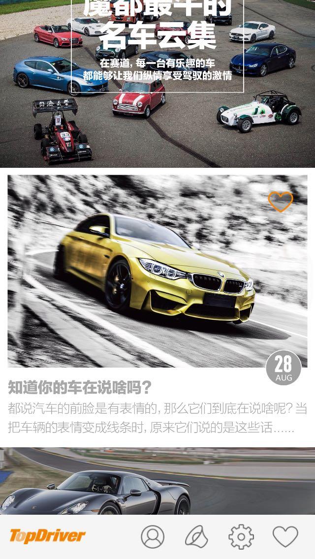 如何评价汽车杂志app极驾客? - 汽车选购