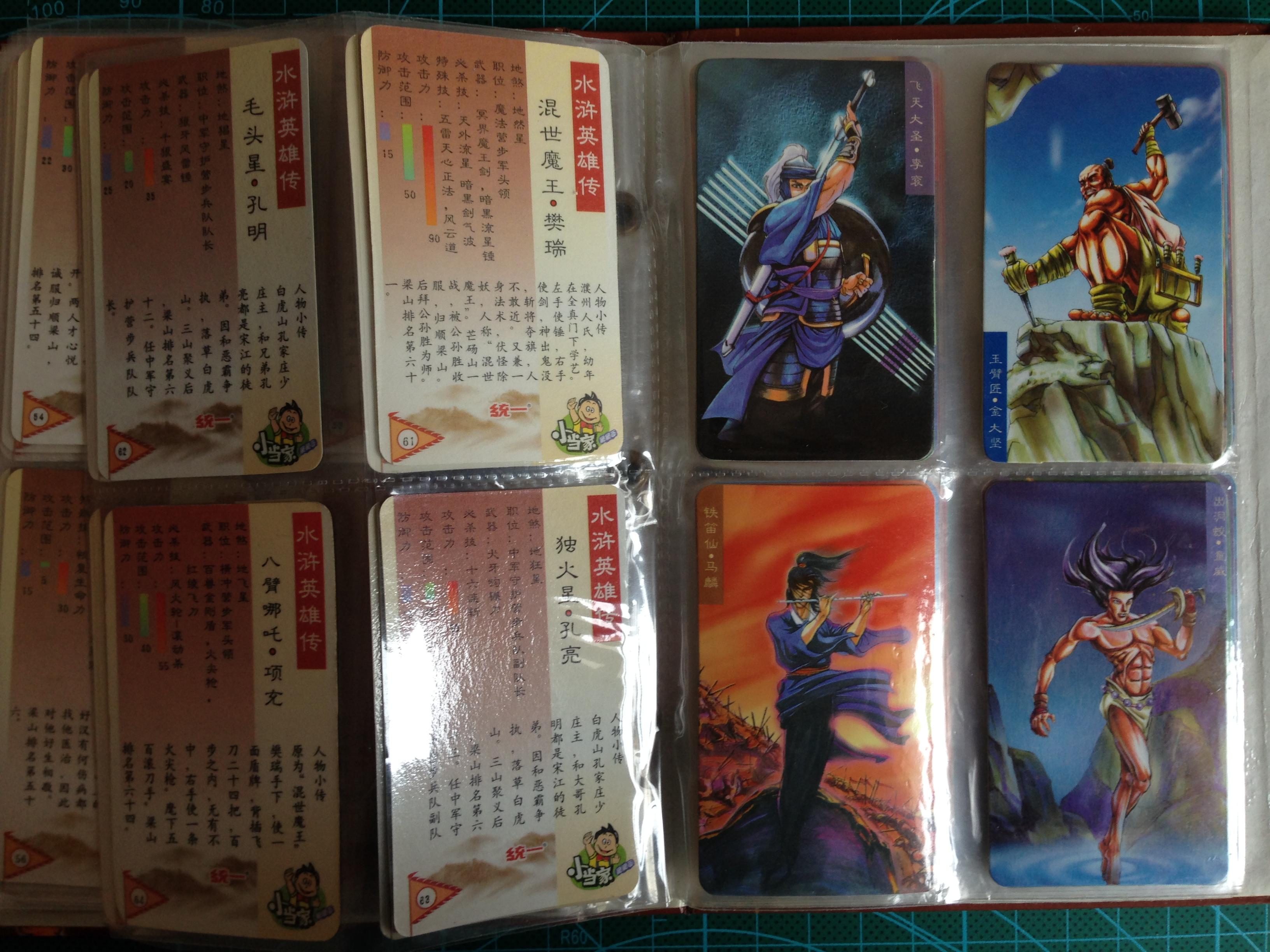 当年小浣熊干脆面水浒英雄卡活动背后有哪些故事?