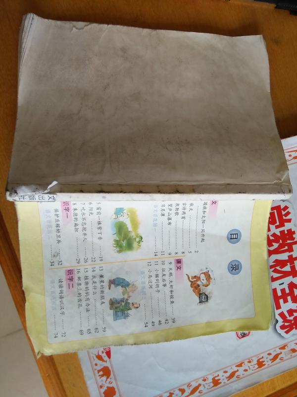 为什么小学老师一定要让学生包书皮?