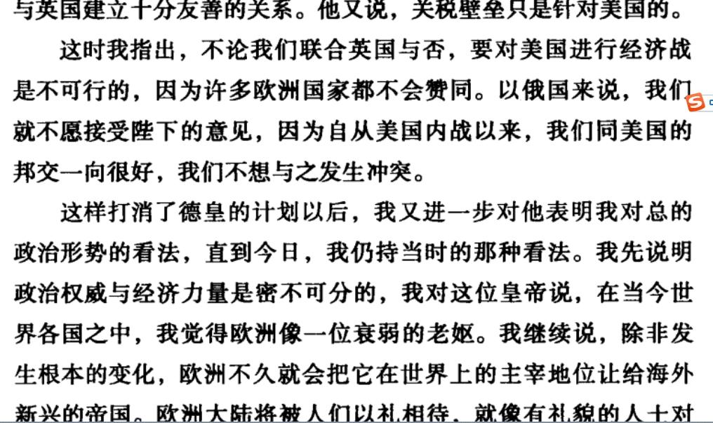 第一次世界大战爆发前夕的英德关系是什么样子