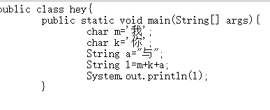 为何将char定义为一个中文编译出来却成了数字
