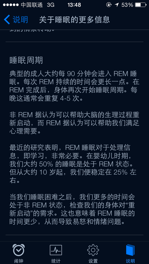 蜗牛睡眠监测睡眠是原理是什么_蜗牛粪便是什么样子的(3)