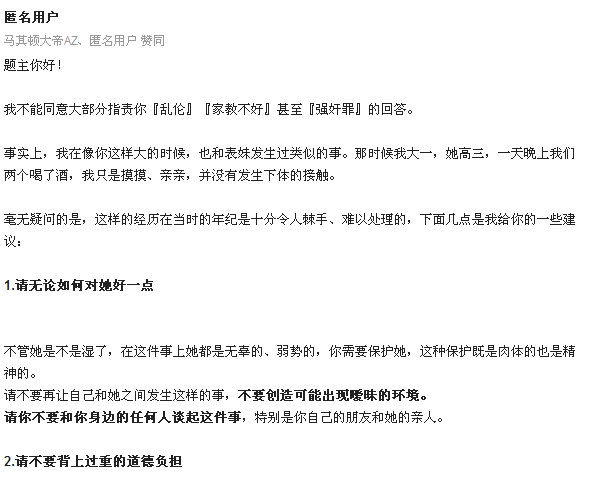 假如知乎上出现题主有犯罪未逐或犯罪倾向,知