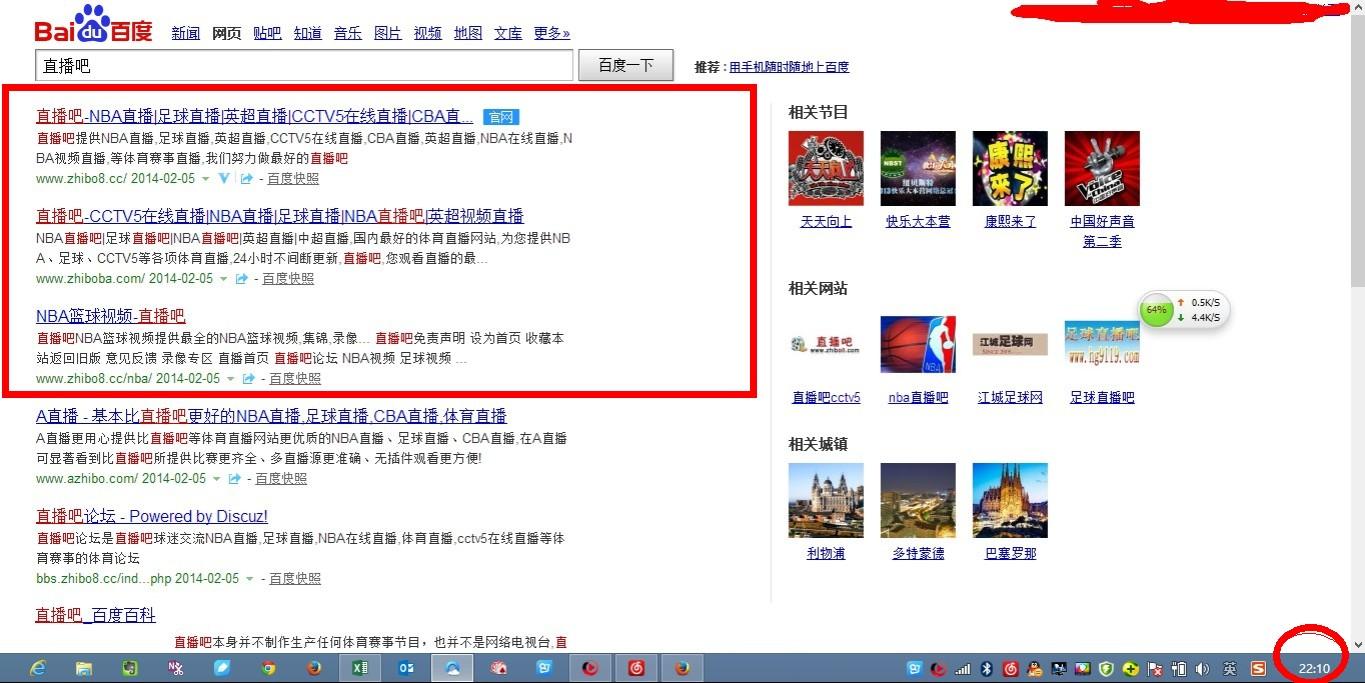 下沙百度关键词排名 知乎