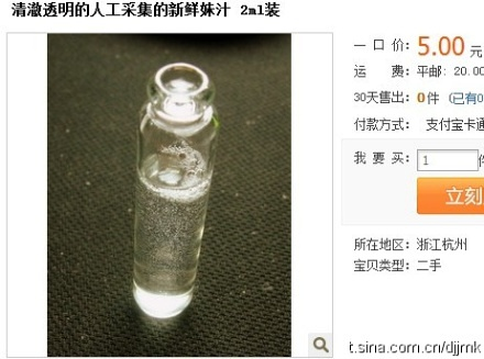 漫展上卖的<em>妹汁</em>到底<em>是什么</em>? - 知乎