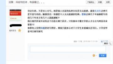 如何看待别人对凤姐的诗的评价? - 你如何评价