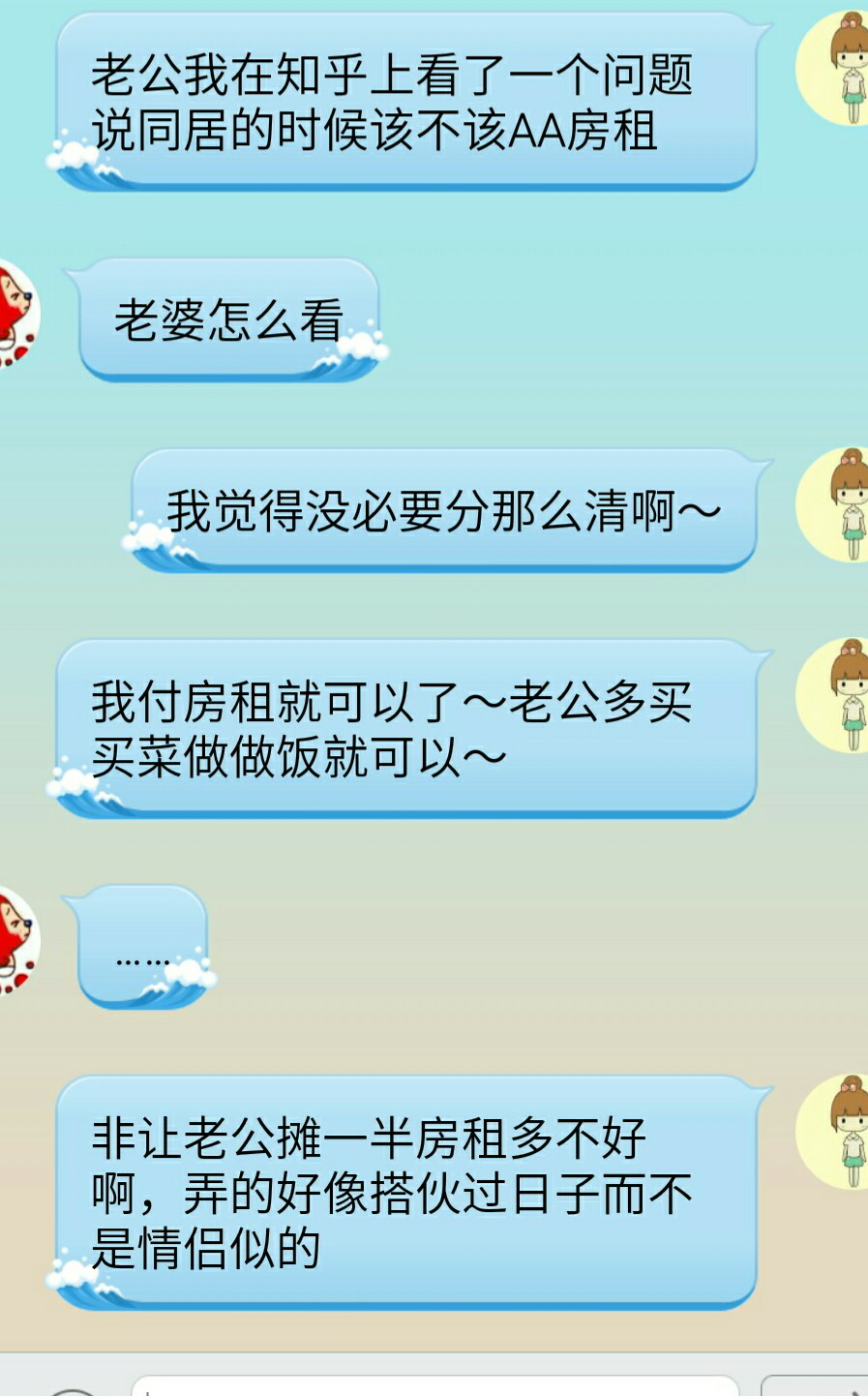 <em>男女朋友同居</em>,女方有必要出房租吗? - 匿名用户