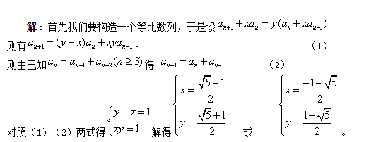 斐波那契数列通项公式证明