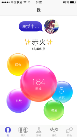 你到底为什么用iphone