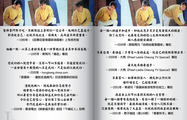 多图,来自leslie cybereord的荣学 何为荣学 来源:leslie