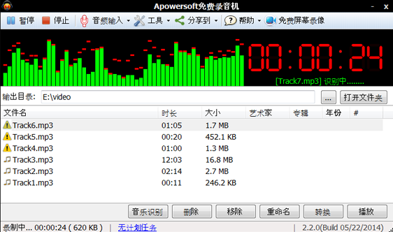 有什么软件可以录制电脑正在播放的声音吗? -