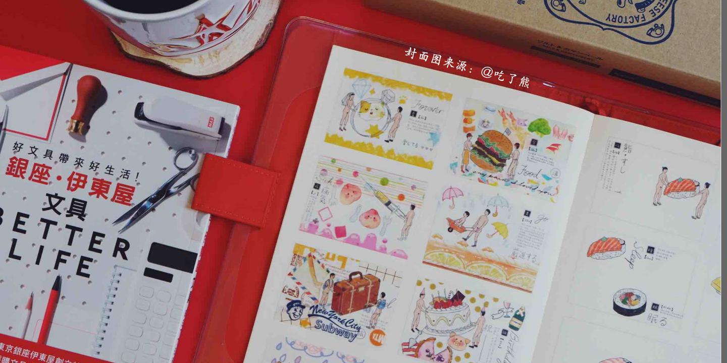 手帐入门购物清单