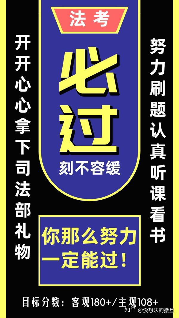 2020一次过法考的经验贴(内容长,实料多)