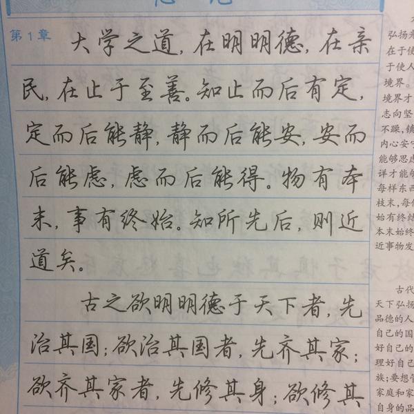 想练字,有什么好的字帖介绍?