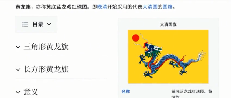 什么情况?----- 加拿大多伦多居然悬挂着中国满清"国旗"