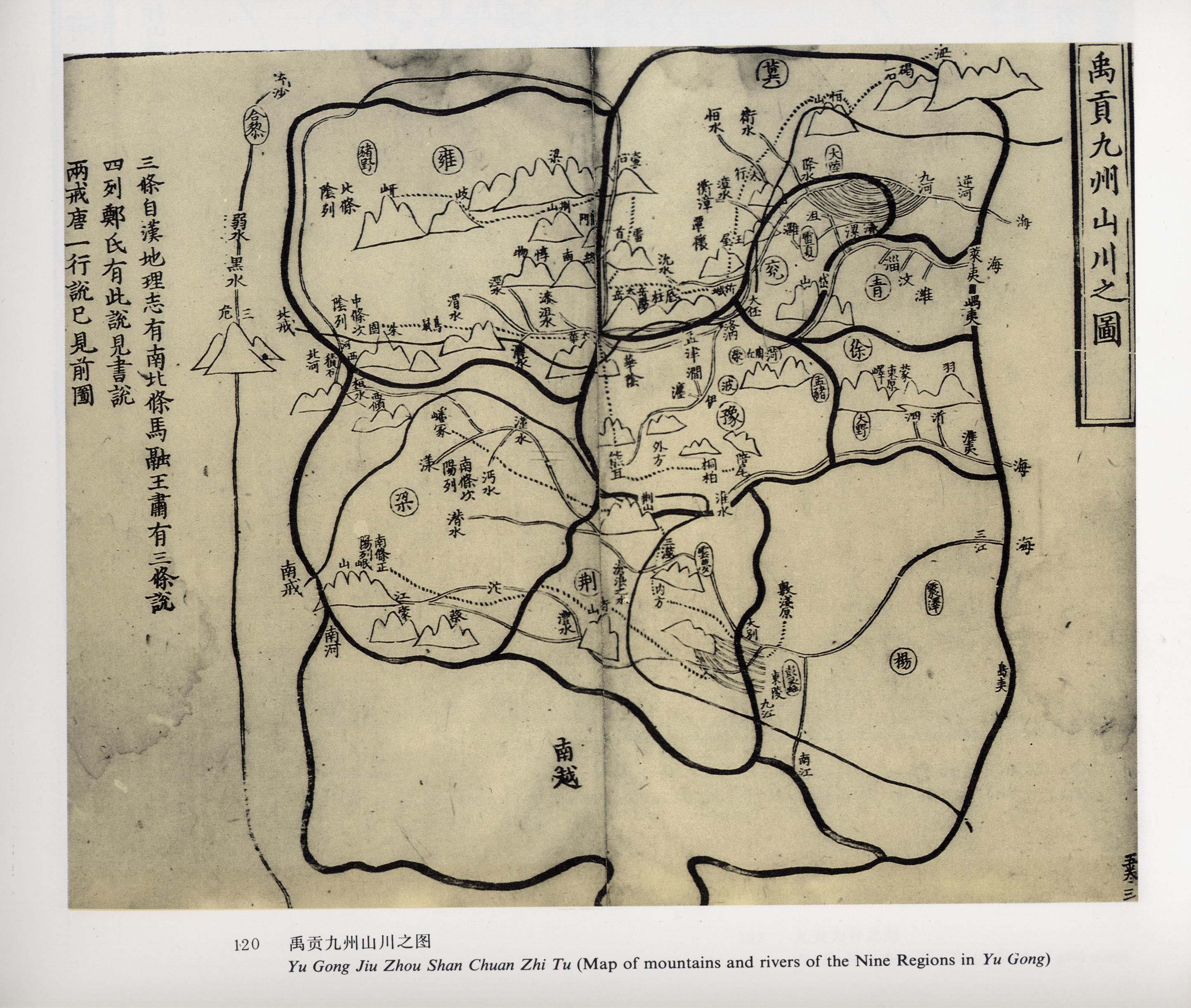 禹贡九州山川之图(附上贴图,出自《中国古代地图集》),华夷图,禹迹图