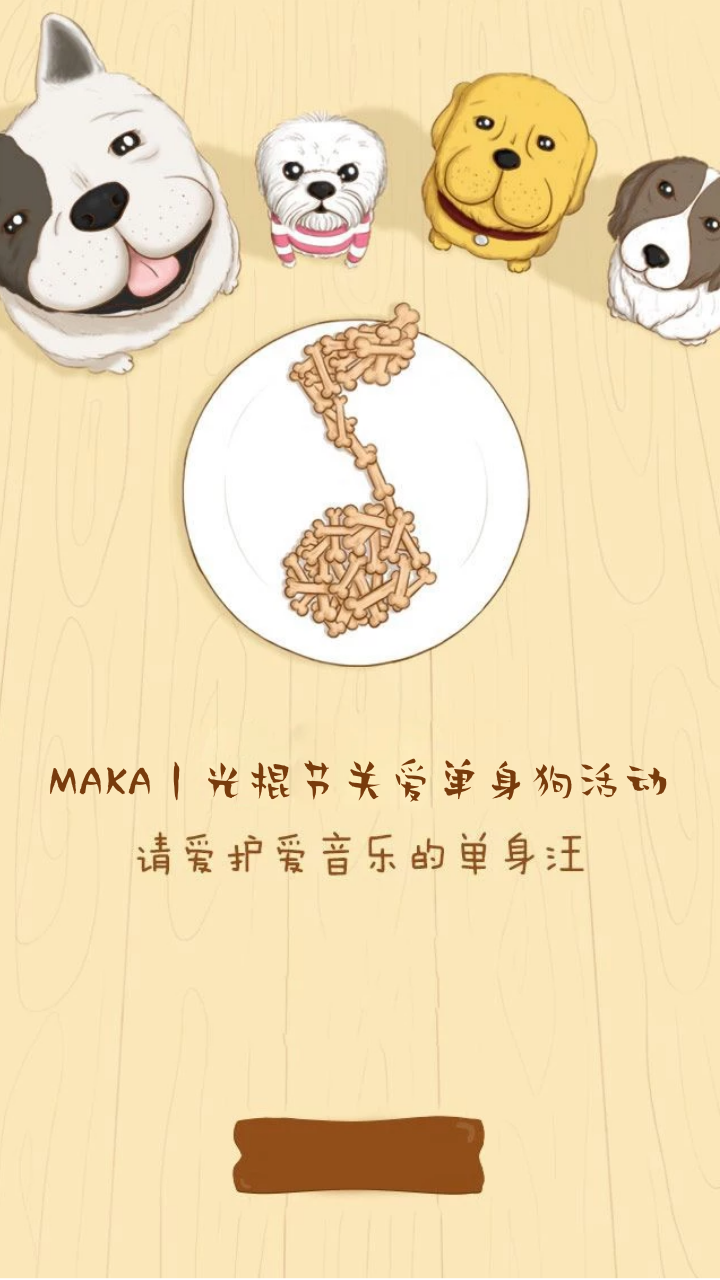 沙雕单身狗文案