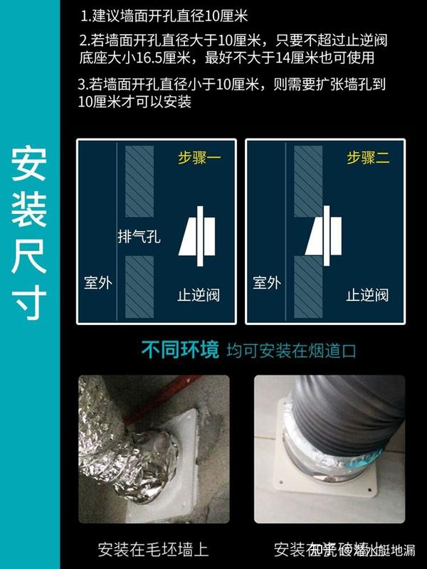 潜水艇止逆阀卫生间专用排气扇止回防回风浴霸通风口厕所换风道