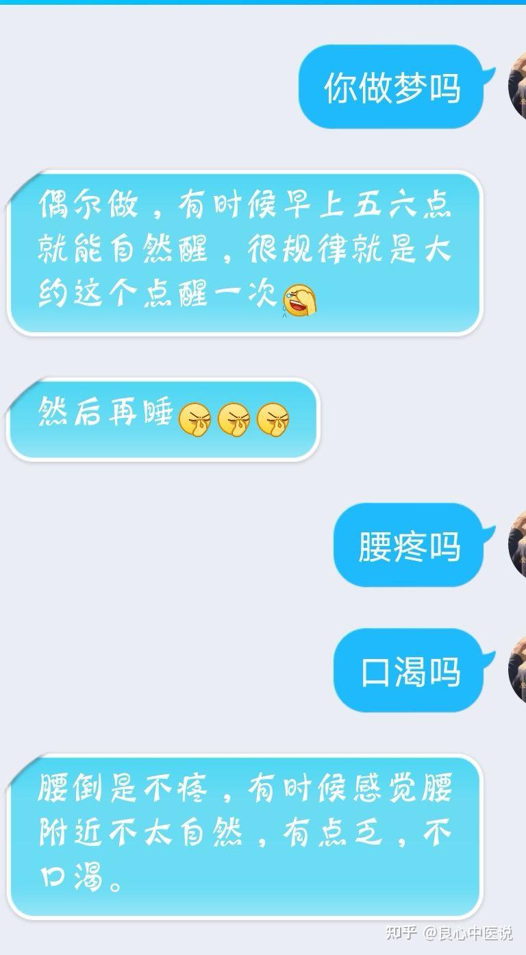 失眠梦遗案