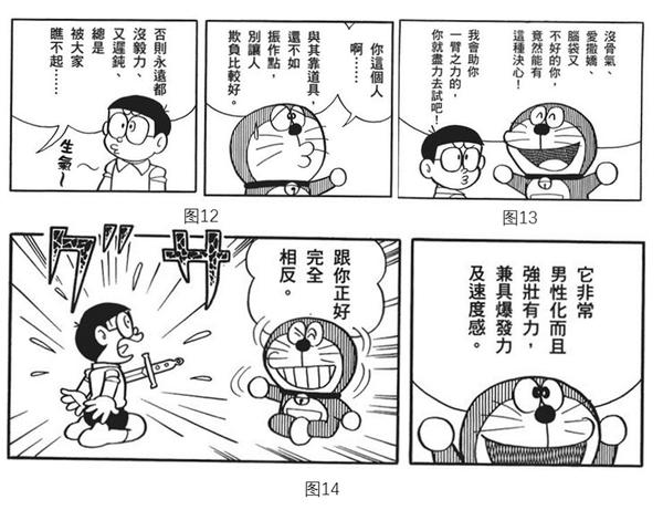 漫画中哆啦a梦与大雄的友情是如何逐步演化的