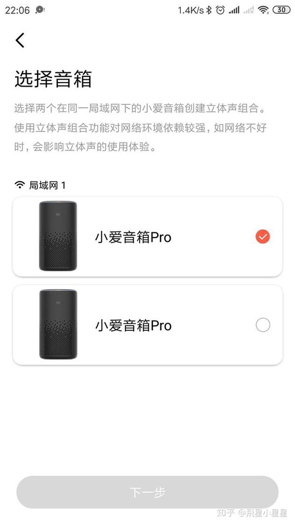 小米小爱音箱pro给你更pro的hifi级音乐智能享受