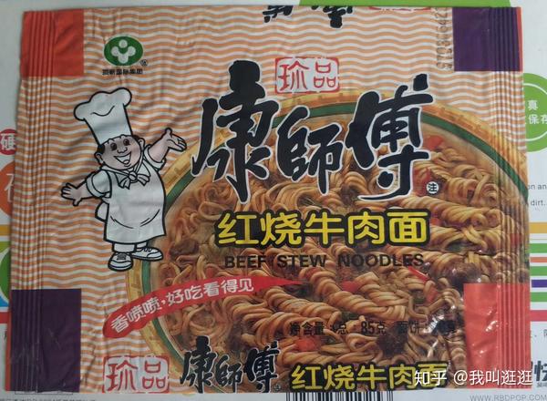 初代版和二代版康师傅方便面包装欣赏