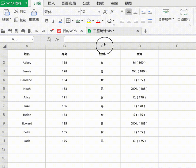 wps表格入门必备9条 小白轻松变身表格小能手