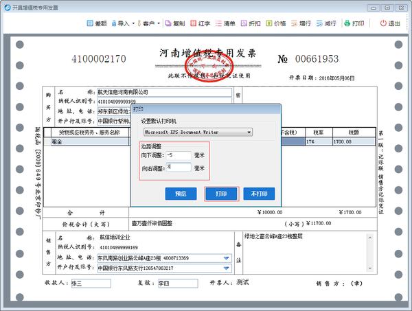 税控盘怎么开票?作废发票?专票