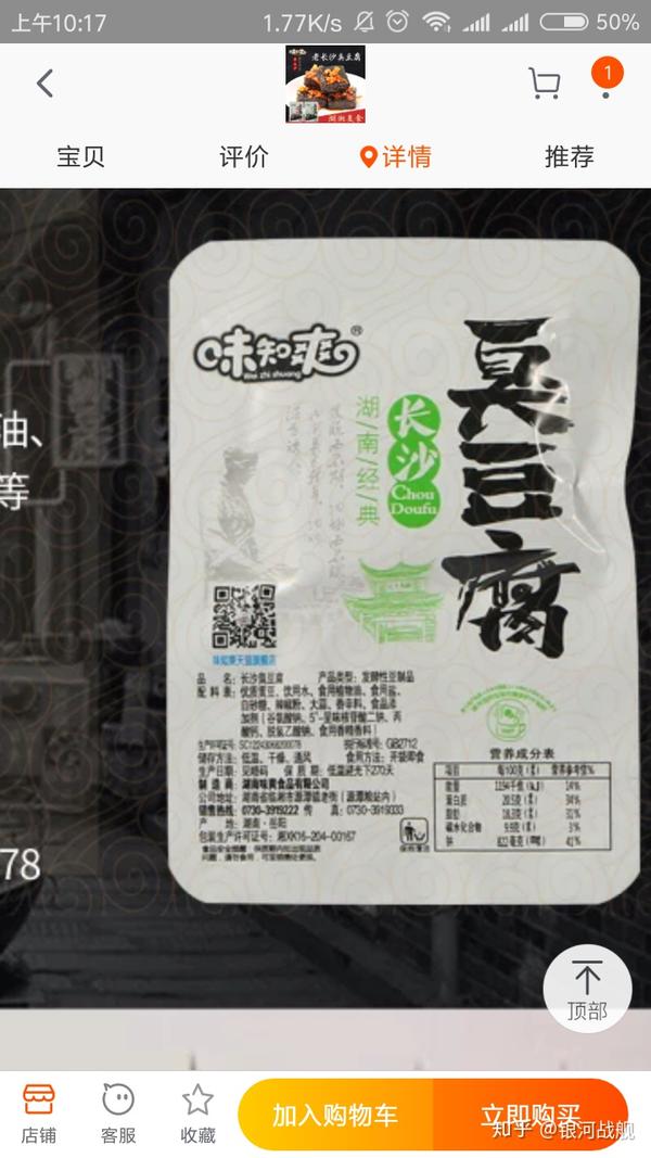 臭豆腐的配料真的含有…屎吗?