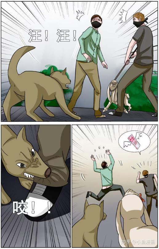 一只狗的看过的漫画,有没有报恩?死漫威漫画图片