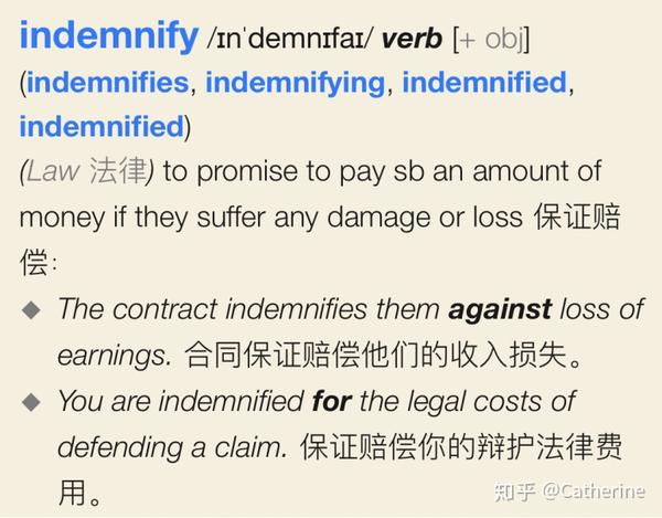 tip 12:indemnify and hold harmless 保障与免责