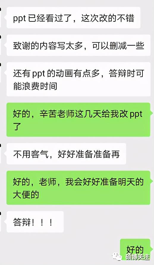 答辩=大便,这是平时骂人骂的?