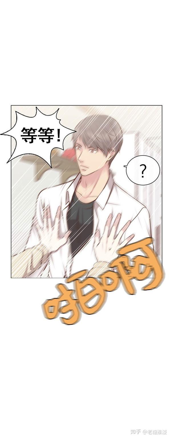 漫画《教授的信息素》为了学位,虚与委蛇