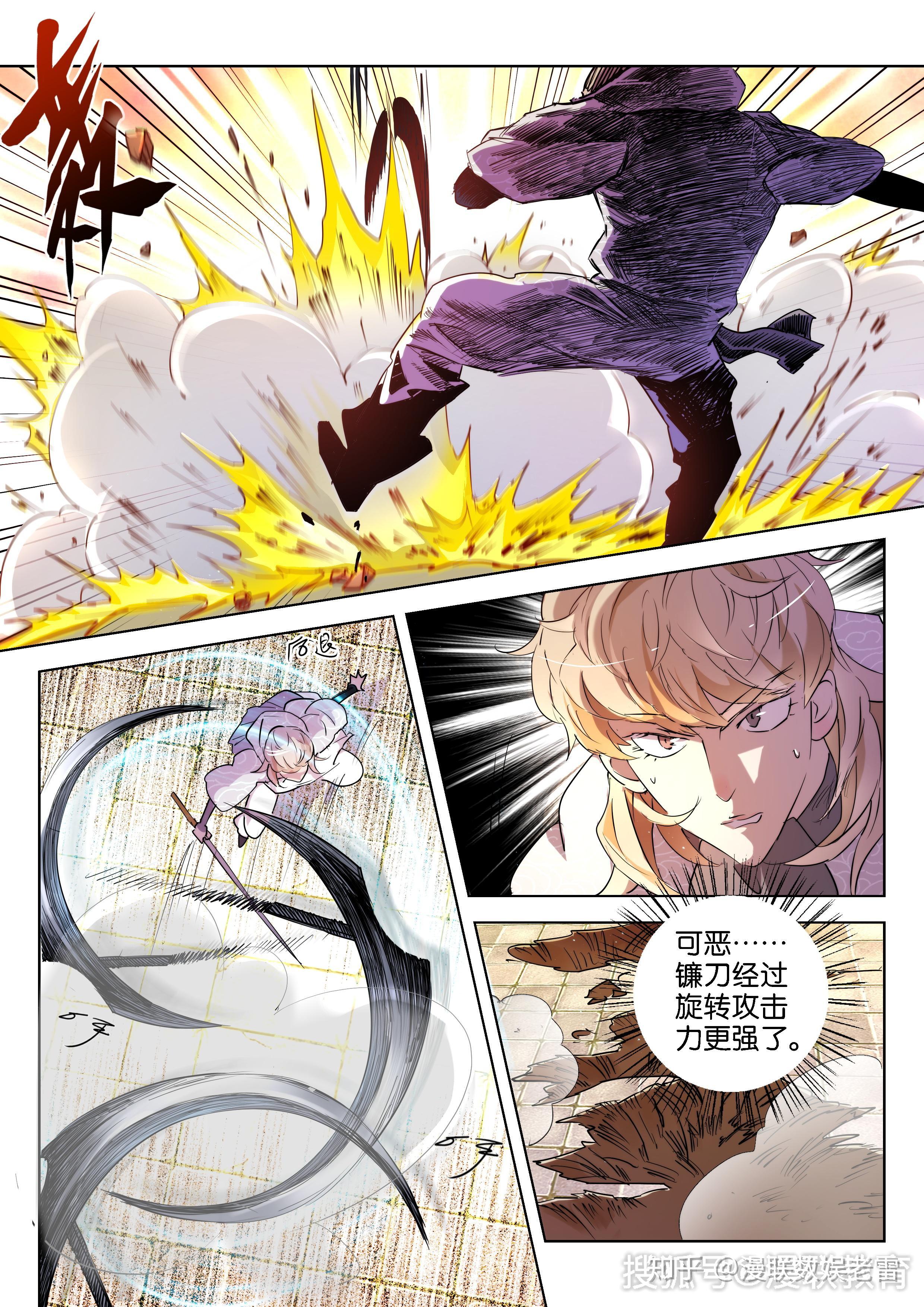 赏析原创漫画春秋封神页漫漫画设计培训漫画