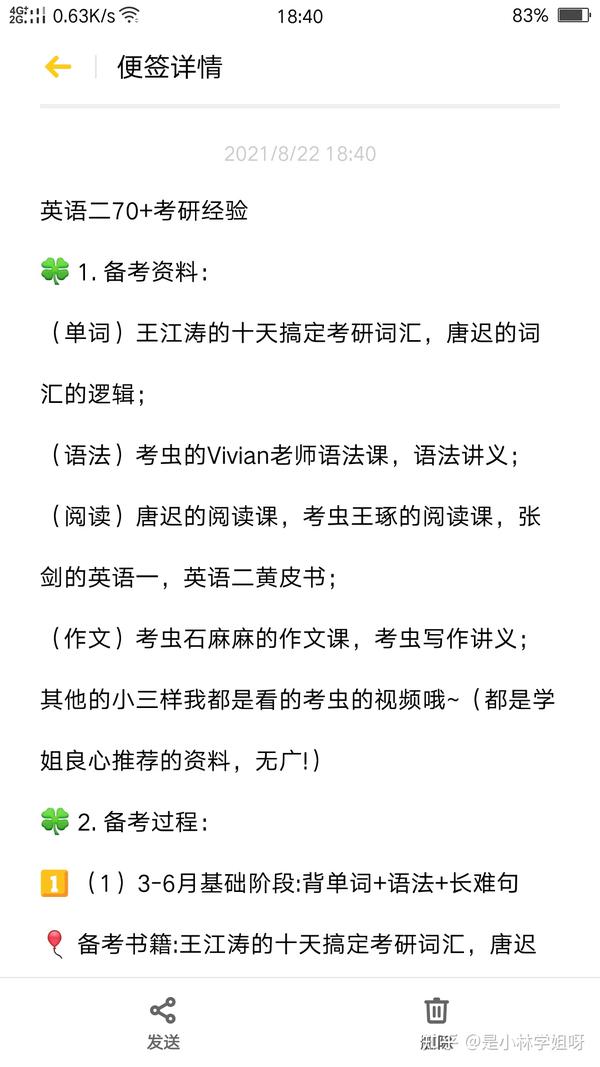 语法讲义; (阅读)唐迟的阅读课,考虫王琢的阅读课,张剑的英语一,英语