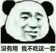 有最近流行的表情包吗?
