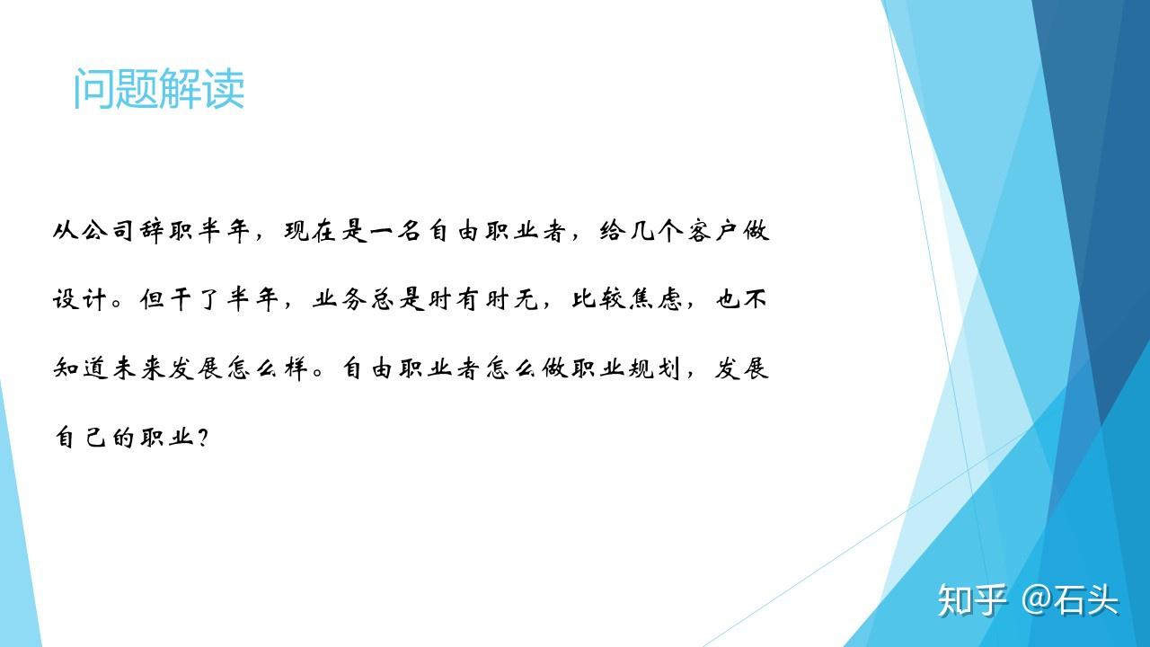 想做自由职业者能否承受经济压力如何获得更多的成就感自由职业者的